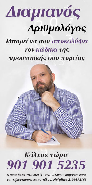 Αστρολογικές προβλέψεις